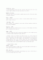 대중가요 노랫말의 언어적 특징 11페이지