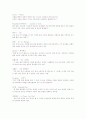 대중가요 노랫말의 언어적 특징 12페이지