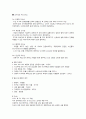 PBL 임상종합평가 4페이지