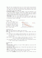 PBL 임상종합평가 6페이지
