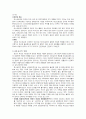 PBL 임상종합평가 10페이지