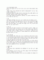 PBL 임상종합평가 19페이지