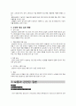 PBL 임상종합평가 20페이지