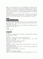 PBL 임상종합평가 22페이지