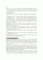 PBL 임상종합평가 25페이지