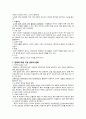 PBL 임상종합평가 27페이지