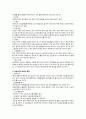 PBL 임상종합평가 29페이지