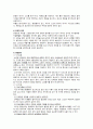 PBL 임상종합평가 31페이지