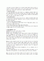 PBL 임상종합평가 32페이지