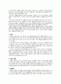 PBL 임상종합평가 35페이지