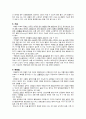 PBL 임상종합평가 36페이지