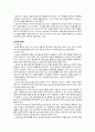 PBL 임상종합평가 44페이지