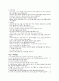 PBL 임상종합평가 48페이지