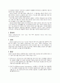 PBL 임상종합평가 50페이지