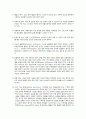 PBL 임상종합평가 51페이지