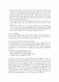 PBL 임상종합평가 59페이지