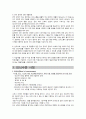 PBL 임상종합평가 60페이지