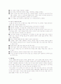 비즈니스 매너(국제에티켓) 4페이지