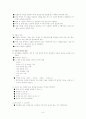 비즈니스 매너(국제에티켓) 7페이지