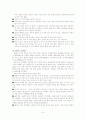 비즈니스 매너(국제에티켓) 10페이지