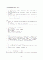 비즈니스 매너(국제에티켓) 14페이지