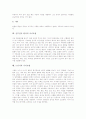 [식이요법][고혈압][비만][중풍][간질환][신부전증][노년기]식이요법 의미, 고혈압 환자 식이요법, 비만 환자 식이요법, 중풍 환자 식이요법, 간질환 환자 식이요법, 신부전증 환자 식이요법, 노년기 식이요법 분석 5페이지