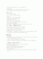 아동 통증 2페이지