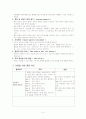 아동 통증 4페이지