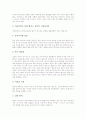 [식이장애][거식증][폭식증][식이장애치료]식이장애의 원인, 식이장애의 종류, 식이장애의 특징, 식이장애의 증상, 식이장애의 부작용, 식이장애의 치료방법, 식이장애의 예방에 관한 분석(식이장애 사례 중심) 9페이지