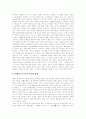 [언론법][언론법 제정][언론법제 유형][언론에 의한 피해][언론법 문제점][언론에 대한 정책 과제]언론법의 제정, 언론법의 개념, 언론법제의 유형, 언론에 의한 피해, 언론법의 문제점, 언론에 대한 정책 과제 분석 5페이지