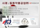 한국의 장수기업 분석 9페이지