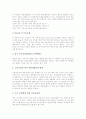 [심폐소생술][CPR][심폐소생술(CPR) 목적][심폐소생술(CPR) 종류][심폐소생술(CPR) 방법]심폐소생술(CPR)의 역사, 심폐소생술(CPR)의 목적과 심폐소생술(CPR)의 종류 및 심폐소생술(CPR)의 방법 분석 4페이지