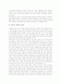 [언론][언론보도][언론매체][언론 이중성][언론 문화적 기능][언론 현실][언론 문제점]언론의 이념, 언론의 이중성, 언론의 문화적 기능, 언론의 경제보도 기능, 언론의 현실, 언론의 문제점, 언론에 관한 제언 고찰 3페이지
