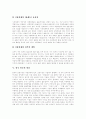 [언론][언론보도][언론매체][언론 이중성][언론 문화적 기능][언론 현실][언론 문제점]언론의 이념, 언론의 이중성, 언론의 문화적 기능, 언론의 경제보도 기능, 언론의 현실, 언론의 문제점, 언론에 관한 제언 고찰 7페이지