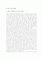 [언론][언론보도][언론매체][언론 이중성][언론 문화적 기능][언론 현실][언론 문제점]언론의 이념, 언론의 이중성, 언론의 문화적 기능, 언론의 경제보도 기능, 언론의 현실, 언론의 문제점, 언론에 관한 제언 고찰 9페이지