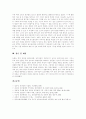 [언론][언론보도][언론매체][언론 이중성][언론 문화적 기능][언론 현실][언론 문제점]언론의 이념, 언론의 이중성, 언론의 문화적 기능, 언론의 경제보도 기능, 언론의 현실, 언론의 문제점, 언론에 관한 제언 고찰 13페이지