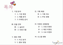 기업이벤트 2페이지