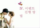 기업이벤트 13페이지