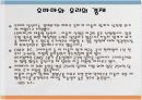 오바마, 리더쉽과 우리의 경제 7페이지