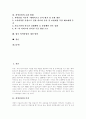 [의약분업][의약분업 과정][선진국 의약분업 사례][의약분업 보완 방향][의약분업 개선 방안]의약분업 목적, 의약분업 과정, 의약분업 추진 실태, 선진국 의약분업 사례, 의약분업 보완 방향, 의약분업 개선 방안 2페이지