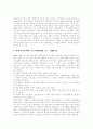 [의약분업][의약분업 과정][선진국 의약분업 사례][의약분업 보완 방향][의약분업 개선 방안]의약분업 목적, 의약분업 과정, 의약분업 추진 실태, 선진국 의약분업 사례, 의약분업 보완 방향, 의약분업 개선 방안 4페이지