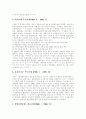 [의약분업][의약분업 과정][선진국 의약분업 사례][의약분업 보완 방향][의약분업 개선 방안]의약분업 목적, 의약분업 과정, 의약분업 추진 실태, 선진국 의약분업 사례, 의약분업 보완 방향, 의약분업 개선 방안 5페이지