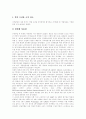 [의약분업][의약분업 과정][선진국 의약분업 사례][의약분업 보완 방향][의약분업 개선 방안]의약분업 목적, 의약분업 과정, 의약분업 추진 실태, 선진국 의약분업 사례, 의약분업 보완 방향, 의약분업 개선 방안 7페이지