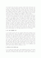[의약분업][의약분업 과정][선진국 의약분업 사례][의약분업 보완 방향][의약분업 개선 방안]의약분업 목적, 의약분업 과정, 의약분업 추진 실태, 선진국 의약분업 사례, 의약분업 보완 방향, 의약분업 개선 방안 9페이지