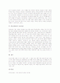 [자아개념][자아개념 발달][정서장애아 자아개념][청각장애아 자아개념][학습장애아 자아개념]자아개념의 특성, 자아개념의 발달, 정서장애아의 자아개념, 청각장애아의 자아개념, 학습장애아의 자아개념 분석 7페이지