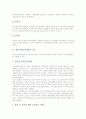 [정신보건사회사업][정신보건][사회사업]정신보건사회사업의 정의, 정신보건사회사업의 구성요소, 정신보건사회사업의 발달, 정신보건사회사업의 기능, 정신보건사회사업의 현황, 정신보건사회사업의 전망 분석 7페이지