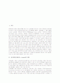 [전자책][전자출판][e-book][e북][이북][디지털도서][전자도서]전자책(전자출판, e-book)의 제작, 전자책(전자출판, e-book) 장점, 전자책(전자출판, e-book) 현황, 향후 전자책(전자출판, e-book) 발전 과제 분석 2페이지