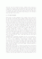 [전자책][전자출판][e-book][e북][이북][디지털도서][전자도서]전자책(전자출판, e-book)의 제작, 전자책(전자출판, e-book) 장점, 전자책(전자출판, e-book) 현황, 향후 전자책(전자출판, e-book) 발전 과제 분석 9페이지
