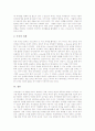 [전자책][전자출판][e-book][e북][이북][디지털도서][전자도서]전자책(전자출판, e-book)의 제작, 전자책(전자출판, e-book) 장점, 전자책(전자출판, e-book) 현황, 향후 전자책(전자출판, e-book) 발전 과제 분석 11페이지