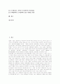 [정책평가 기준][정책평가 방법][사회복지정책 평가][부패방지정책 평가][주택정책 평가]정책평가의 기준과 정책평가의 방법 및 사회복지정책의 평가, 부패방지정책의 평가, 주택정책의 평가 분석 3페이지